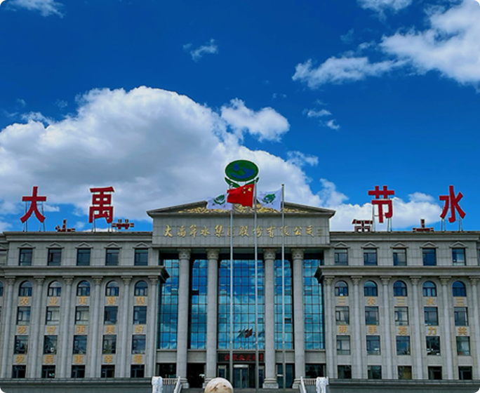 ƶvip.8881994һйˮԺˮƼƹĺйѧԺйԺȿлΪеҵͷҵ200910ҵУƱ룺300021˾30ʼԡũҵǻۡũũҸΪʹרעũҵũ塢ũˮԴĽͷ񡣡˾ӦˡȹսΧơũˮ