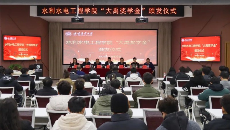 ѧ|ƶvip.888ˮЯָũҵѧ2023ȡƶvip.888ѧ𡱰佱ʽ˲δ